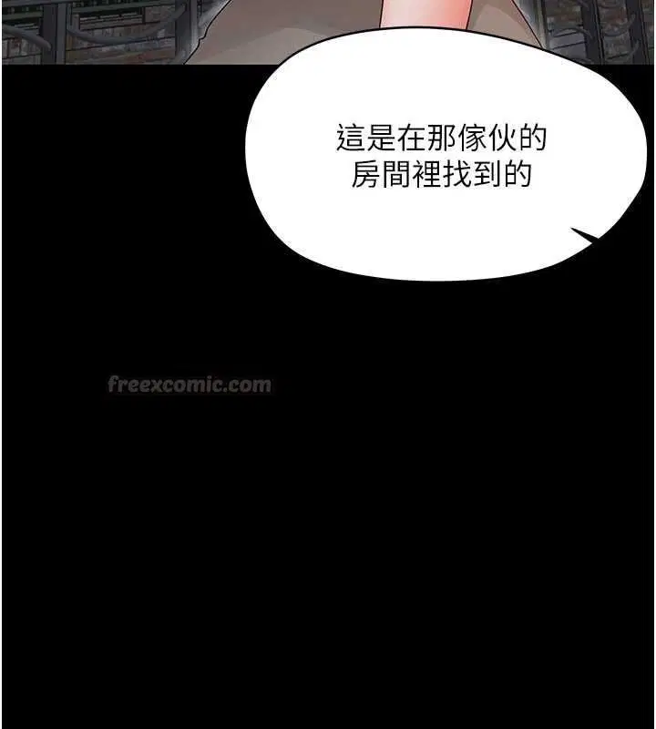 第26話-獵豔集郵小本本