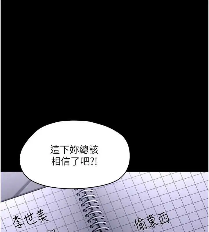 第26話-獵豔集郵小本本