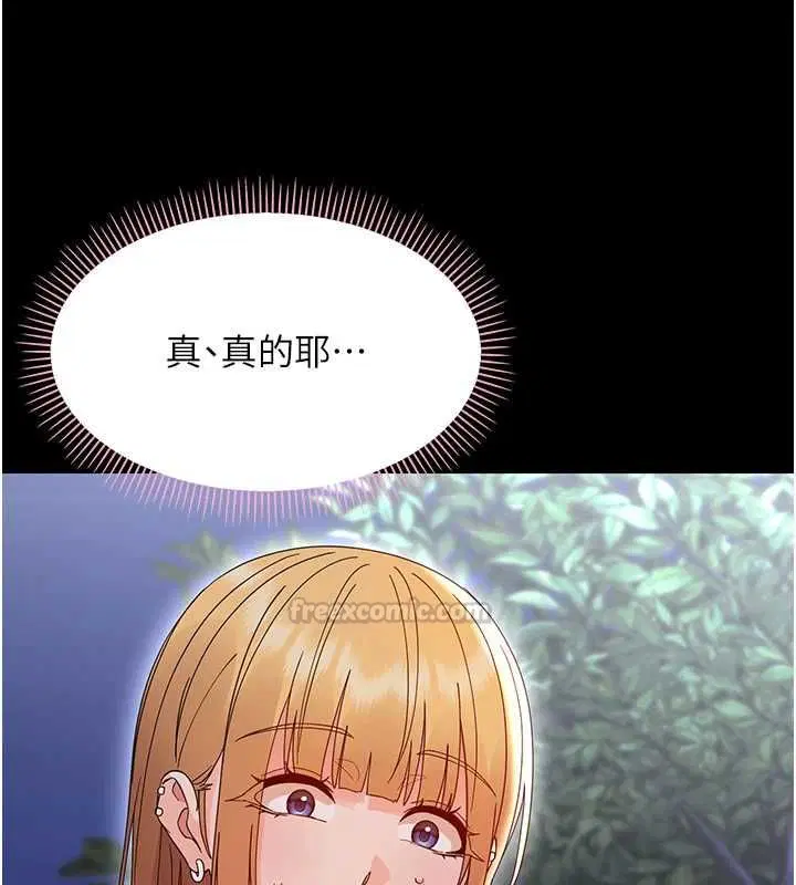 第26話-獵豔集郵小本本