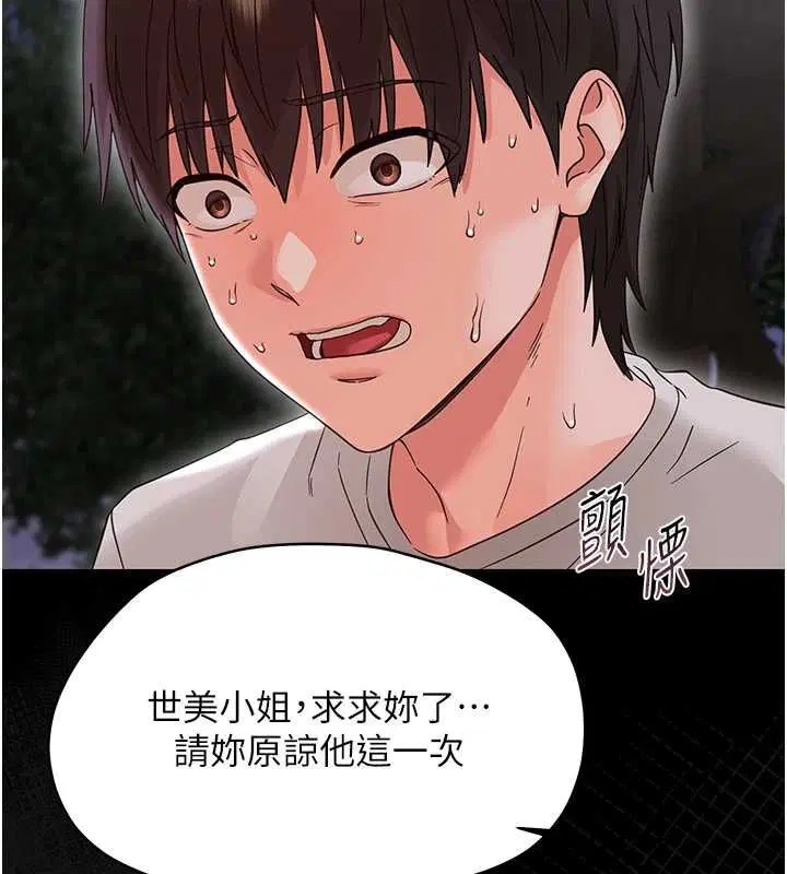 第26話-獵豔集郵小本本