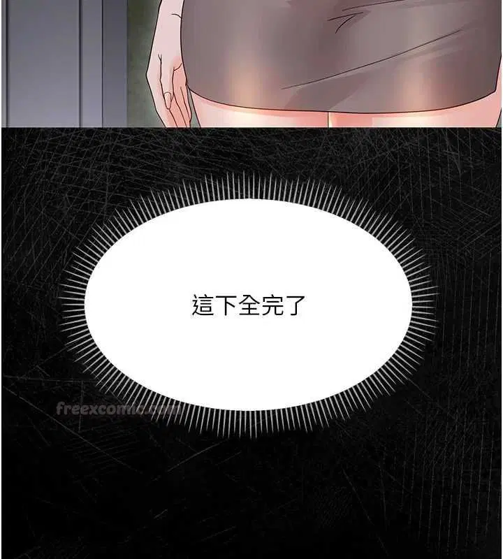 第26話-獵豔集郵小本本