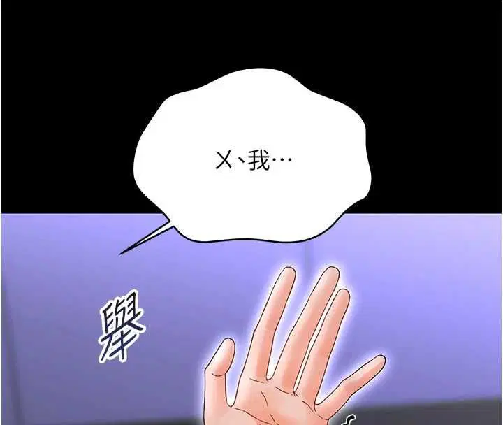 第26話-獵豔集郵小本本