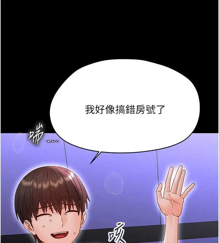 第26話-獵豔集郵小本本