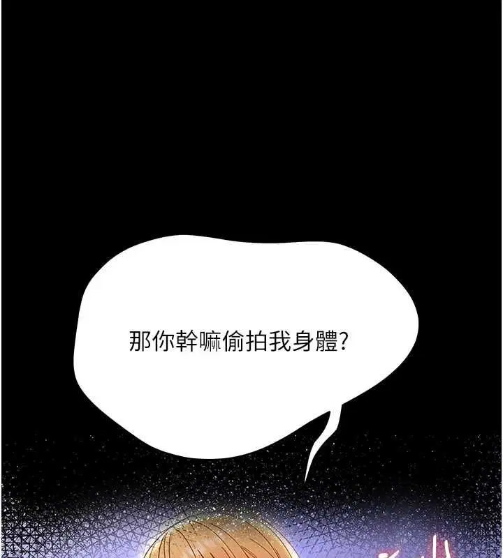 第26話-獵豔集郵小本本