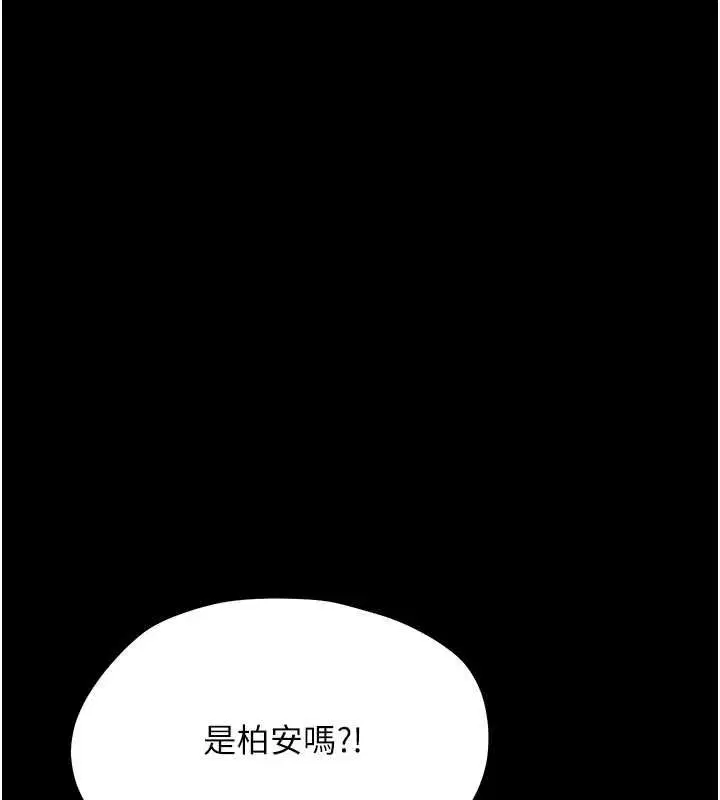 第26話-獵豔集郵小本本