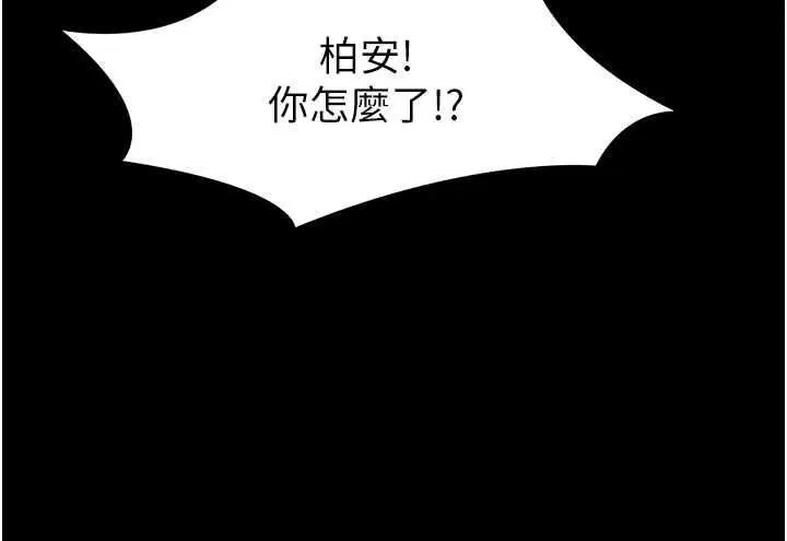 第27話-小媽，妳永遠別想逃