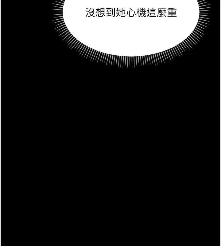 第27話-小媽，妳永遠別想逃