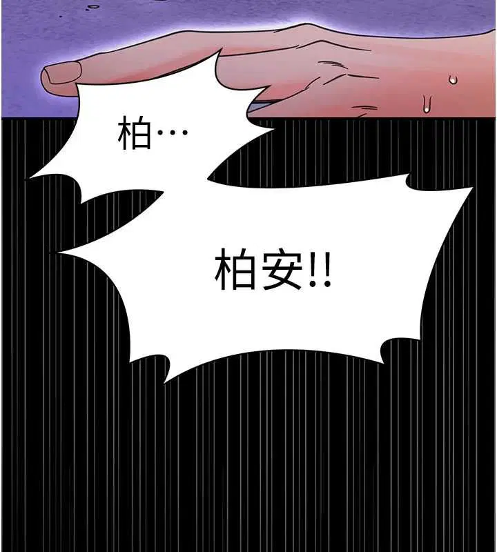 第27話-小媽，妳永遠別想逃