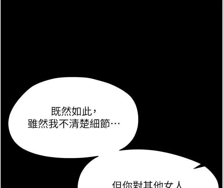 第27話-小媽，妳永遠別想逃