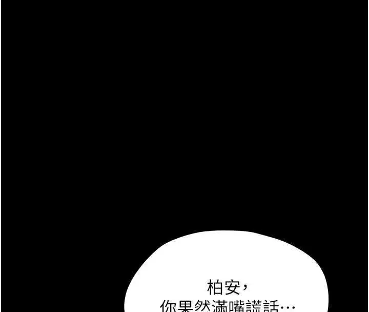 第27話-小媽，妳永遠別想逃