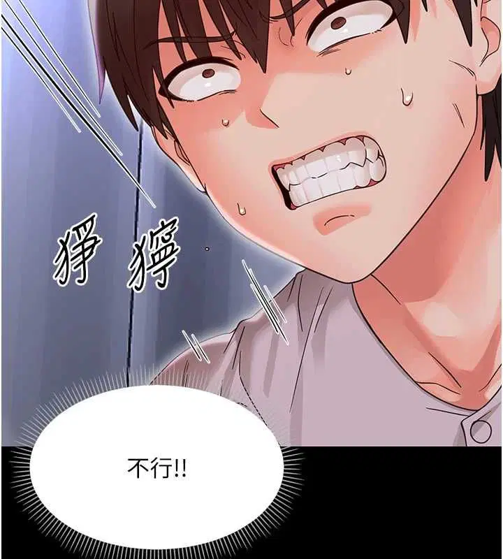 第27話-小媽，妳永遠別想逃