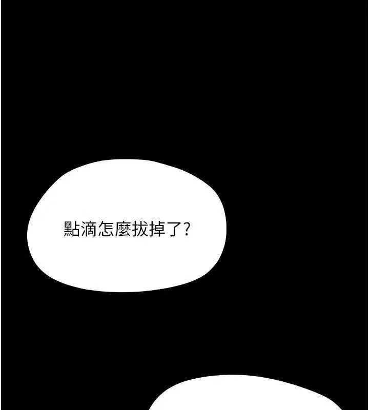 第27話-小媽，妳永遠別想逃