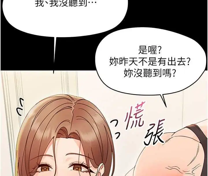 第27話-小媽，妳永遠別想逃