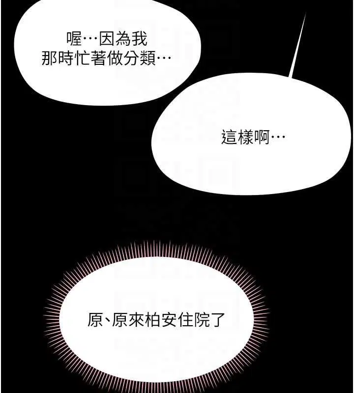 第27話-小媽，妳永遠別想逃