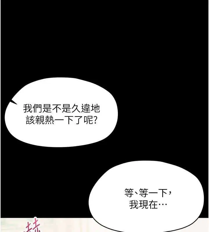第27話-小媽，妳永遠別想逃