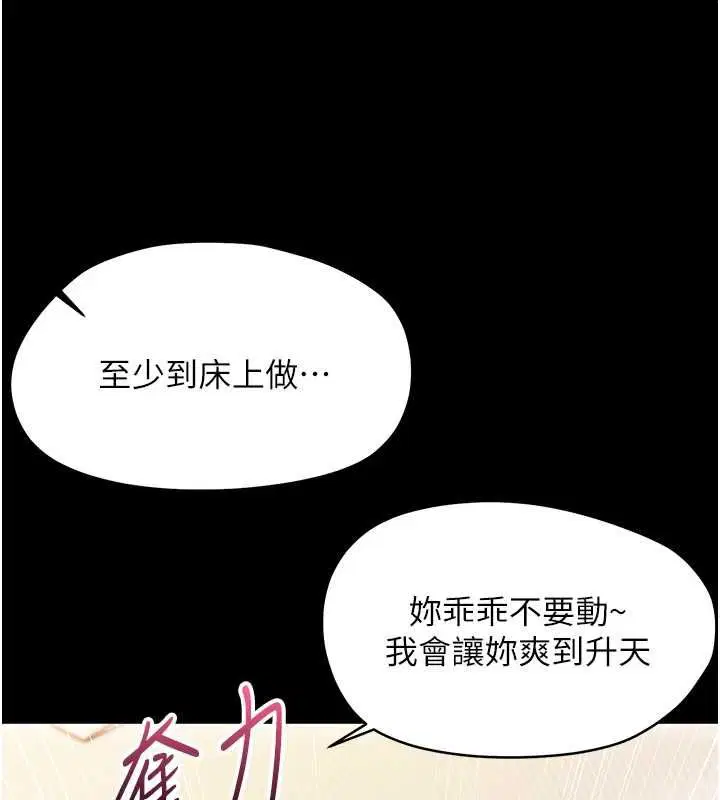 第27話-小媽，妳永遠別想逃