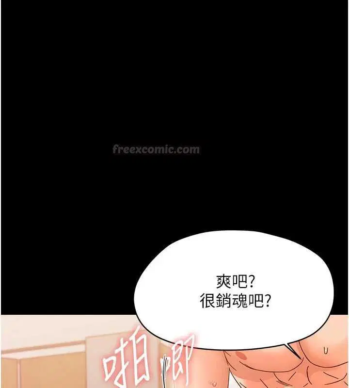 第27話-小媽，妳永遠別想逃
