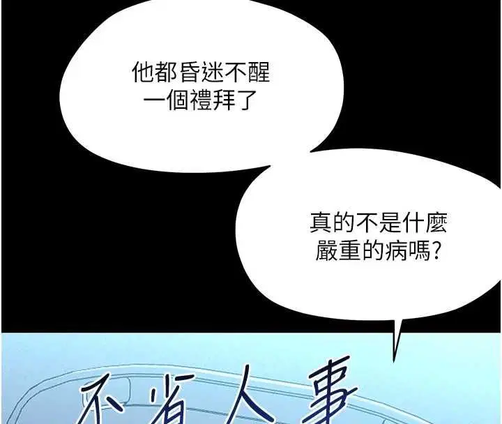 第27話-小媽，妳永遠別想逃
