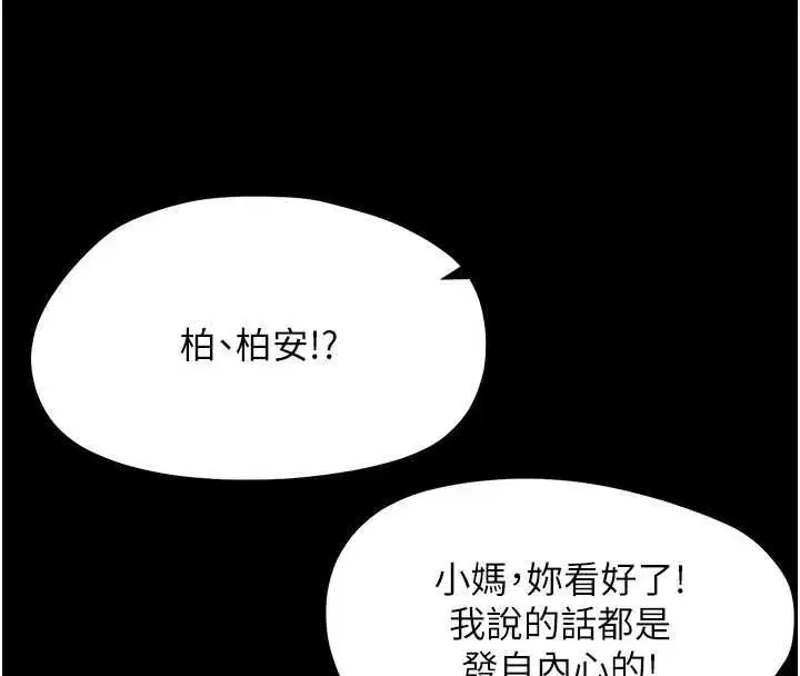 第54話