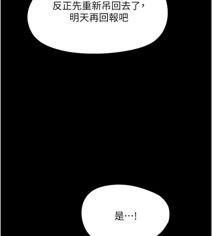 第54話