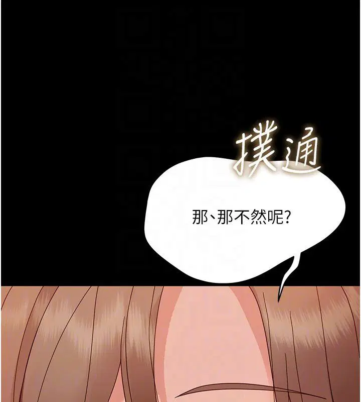 第28話-看我的神乎舌技