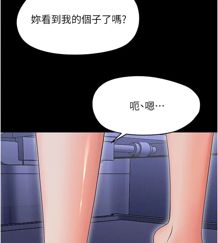 第28話-看我的神乎舌技