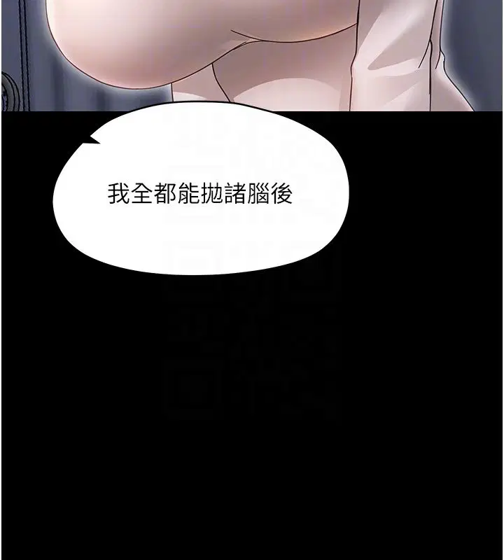 第28話-看我的神乎舌技