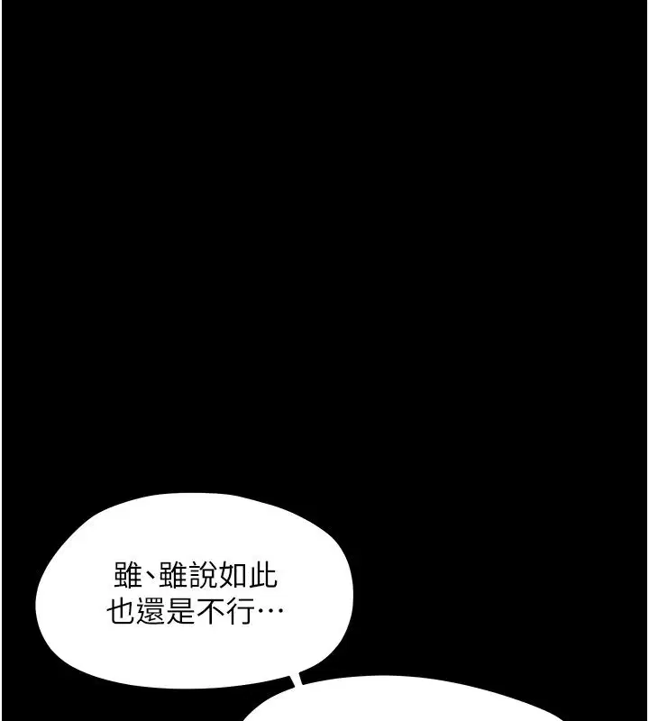 第28話-看我的神乎舌技
