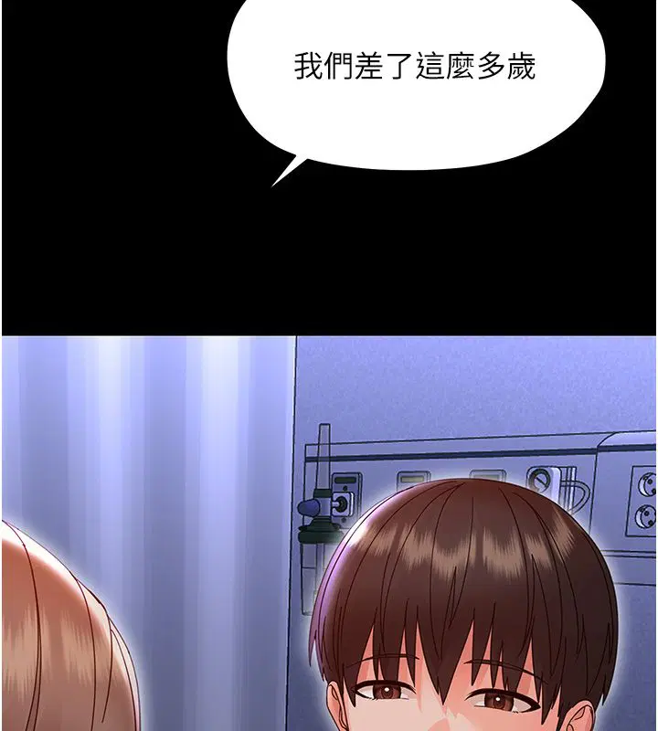第28話-看我的神乎舌技