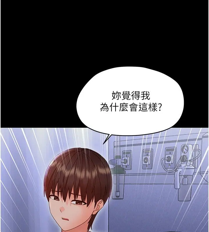 第28話-看我的神乎舌技