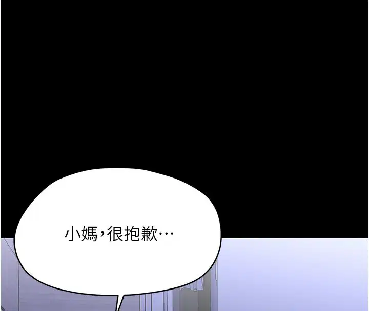 第28話-看我的神乎舌技