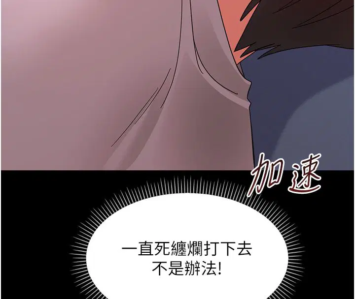 第28話-看我的神乎舌技
