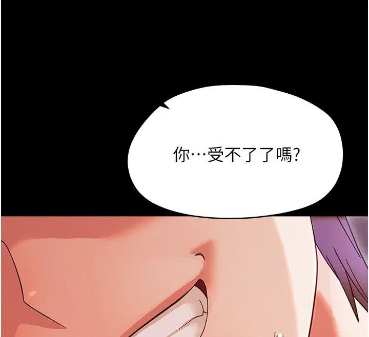 第28話-看我的神乎舌技