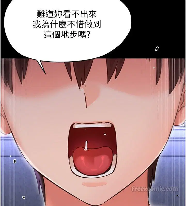 第28話-看我的神乎舌技