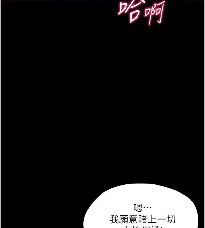第28話-看我的神乎舌技