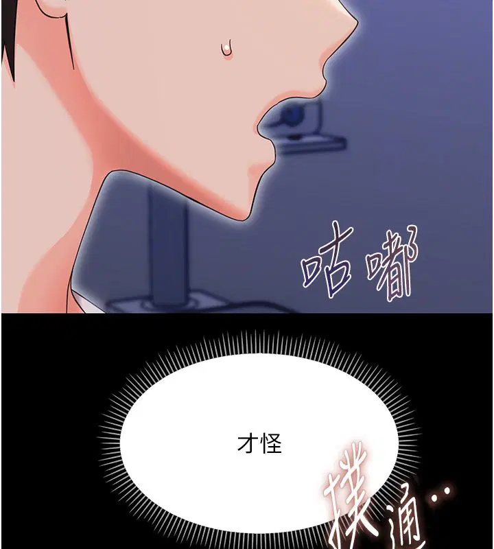 第28話-看我的神乎舌技