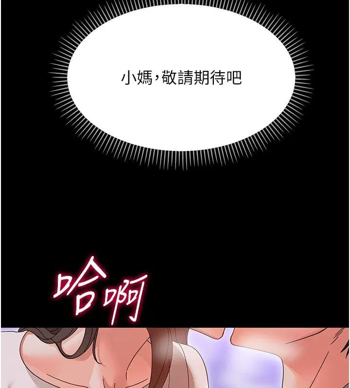 第28話-看我的神乎舌技