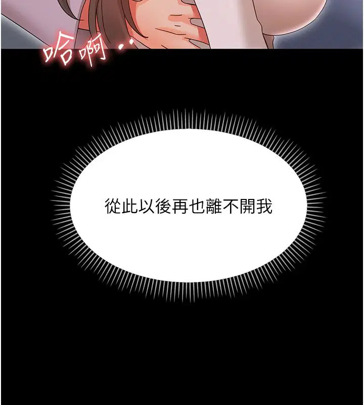 第28話-看我的神乎舌技