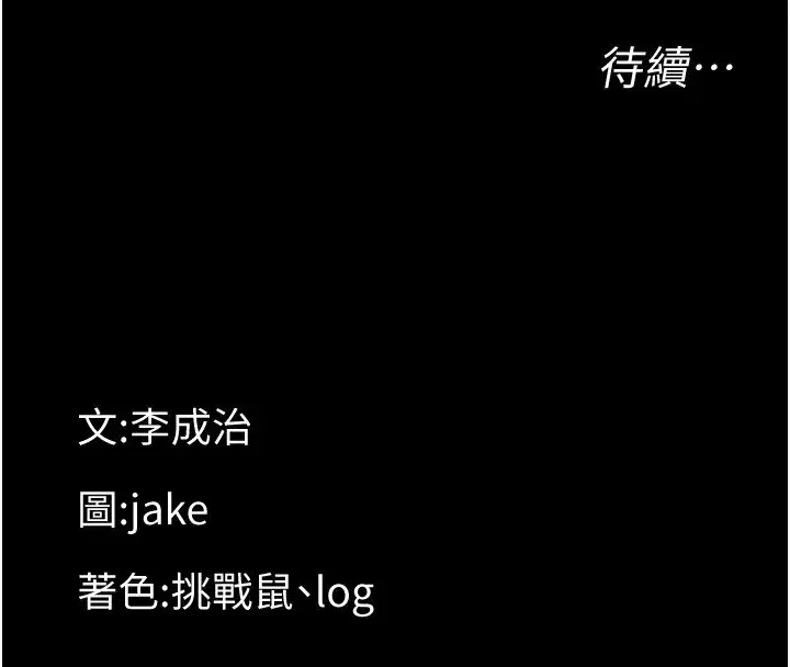 第28話-看我的神乎舌技