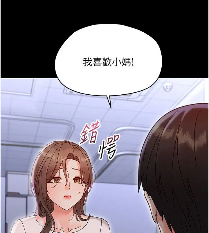 第28話-看我的神乎舌技