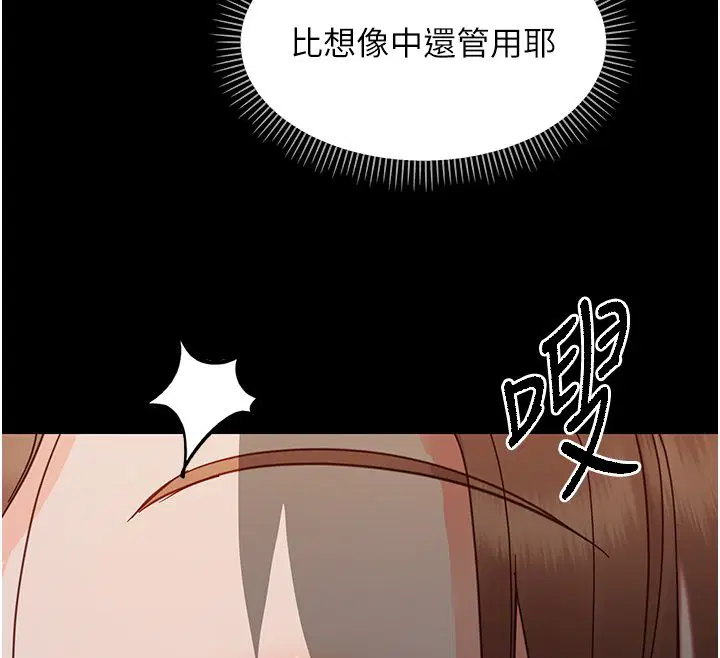 第28話-看我的神乎舌技