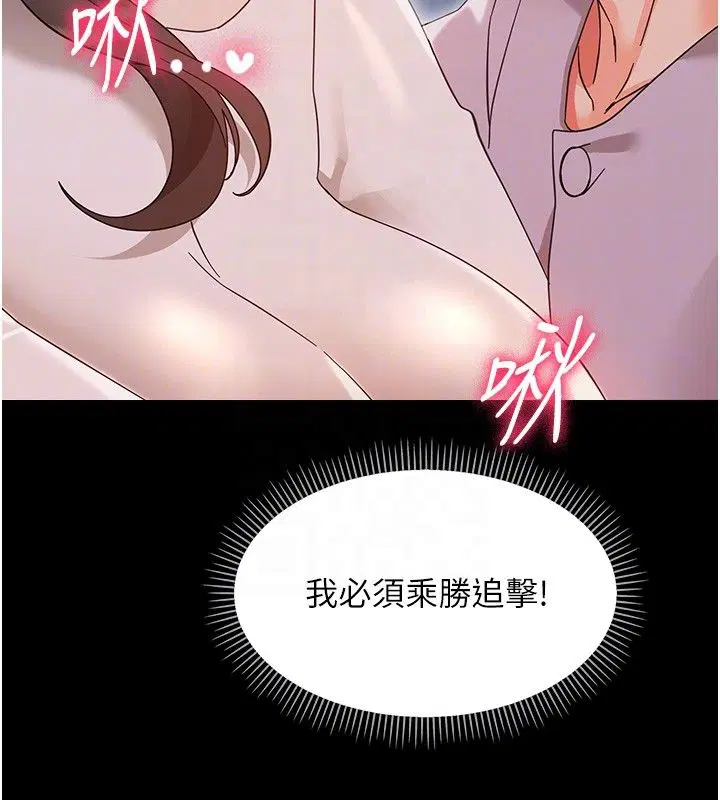 第28話-看我的神乎舌技