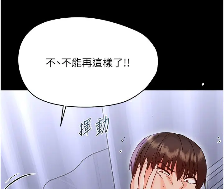 第28話-看我的神乎舌技