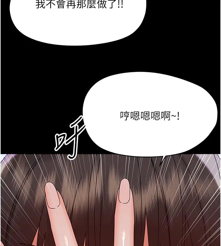 第28話-看我的神乎舌技