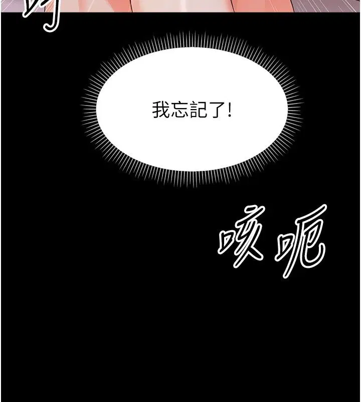 第28話-看我的神乎舌技