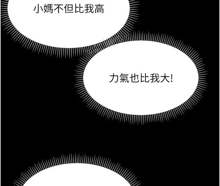 第28話-看我的神乎舌技