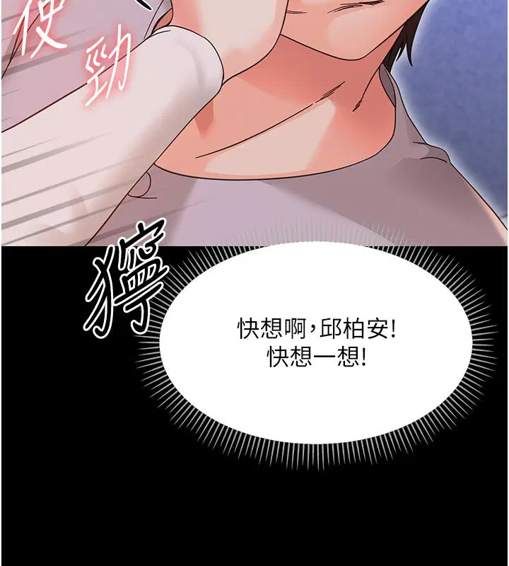 第28話-看我的神乎舌技