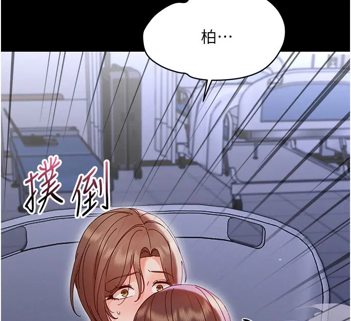 第28話-看我的神乎舌技