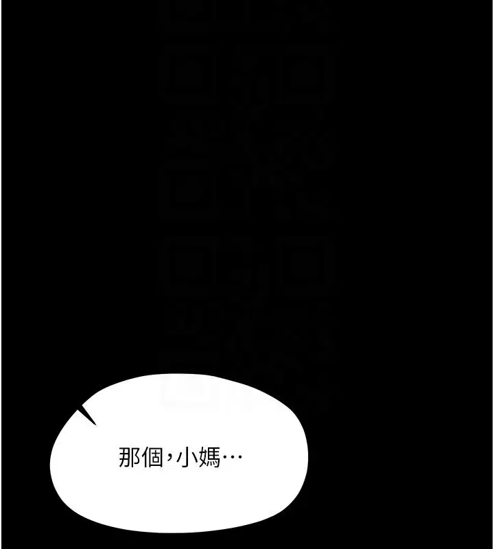 第28話-看我的神乎舌技
