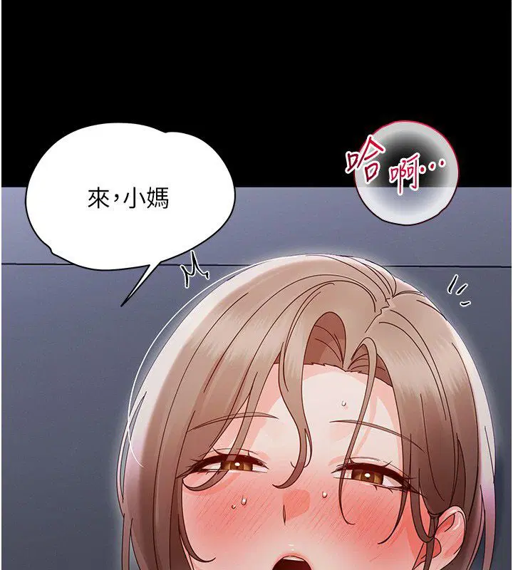 第29話-逐漸沉淪的人妻